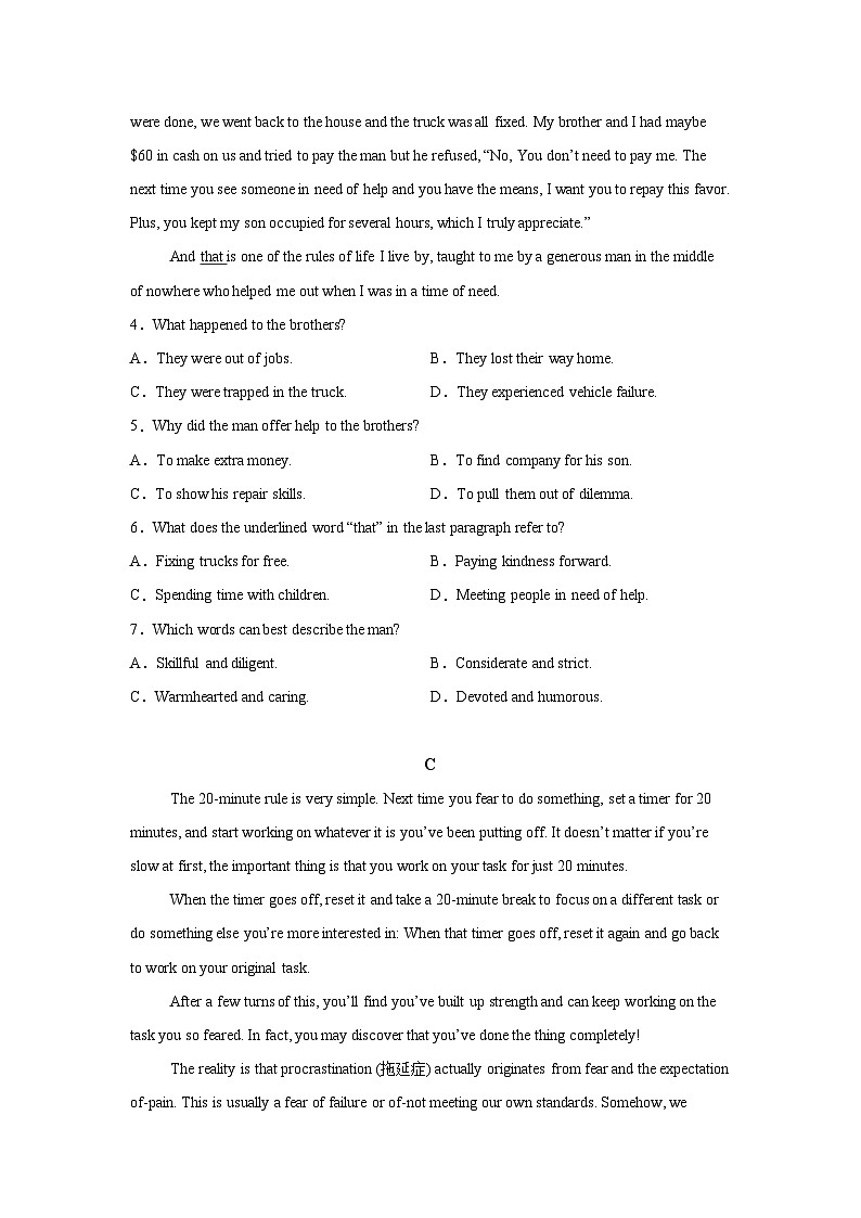 精品解析：广东省惠州市2023-2024学年高一下学期7月期末英语试题-A4答案卷尾03