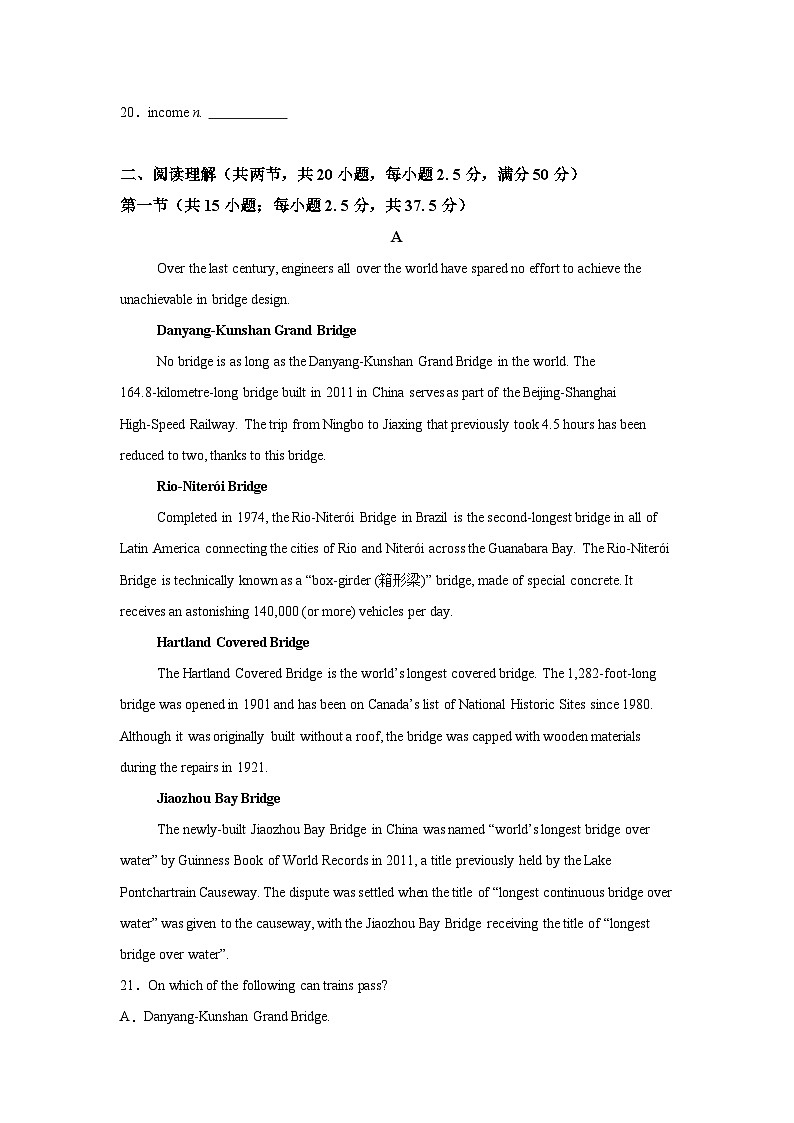 精品解析：河南省信阳高级中学2023-2024学年高一下学期7月英语试卷-A4答案卷尾第2页