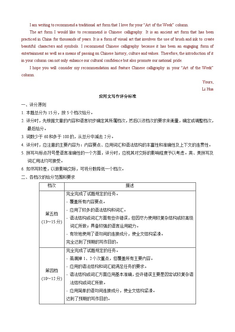 英语（新高考九省通用）01-2025届新高三开学摸底考试卷02