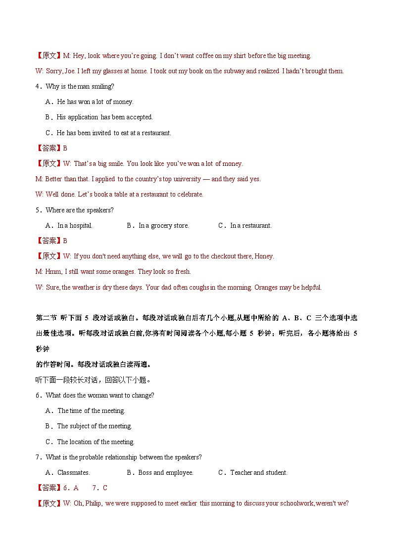 英语（新高考九省通用）01-2025届新高三开学摸底考试卷02