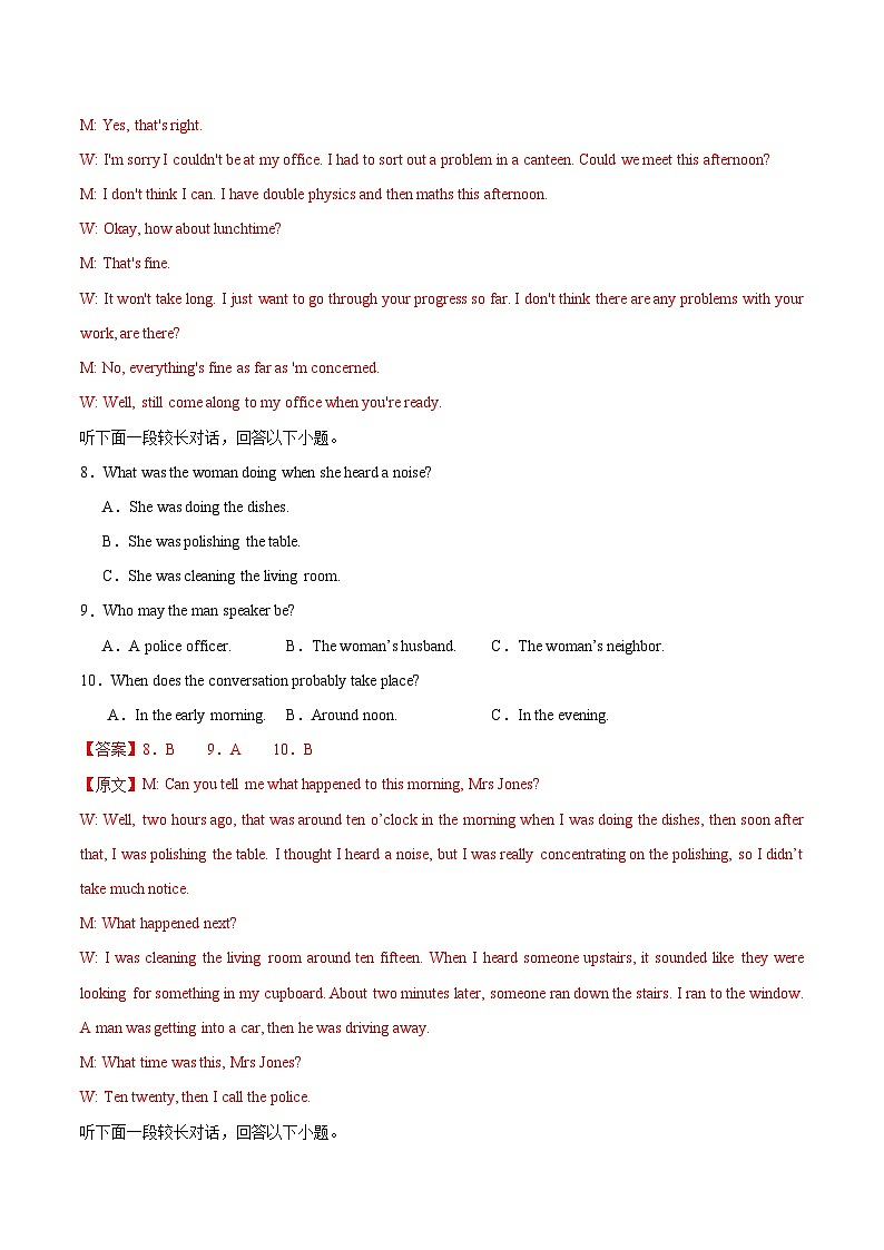 英语（新高考九省通用）01-2025届新高三开学摸底考试卷03