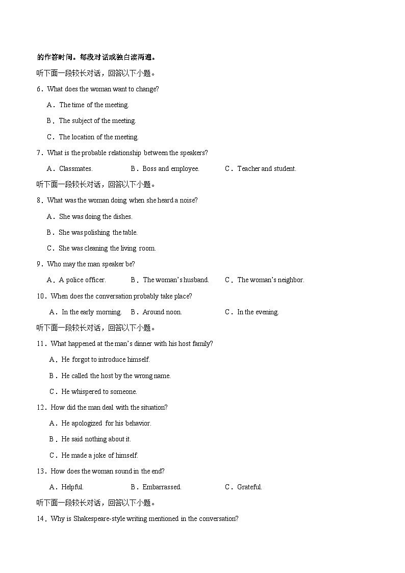 英语（新高考九省通用）01-2025届新高三开学摸底考试卷02