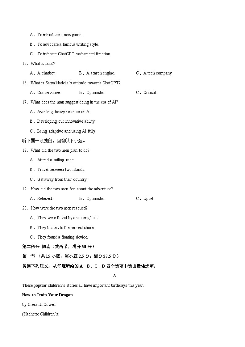 英语（新高考九省通用）01-2025届新高三开学摸底考试卷03