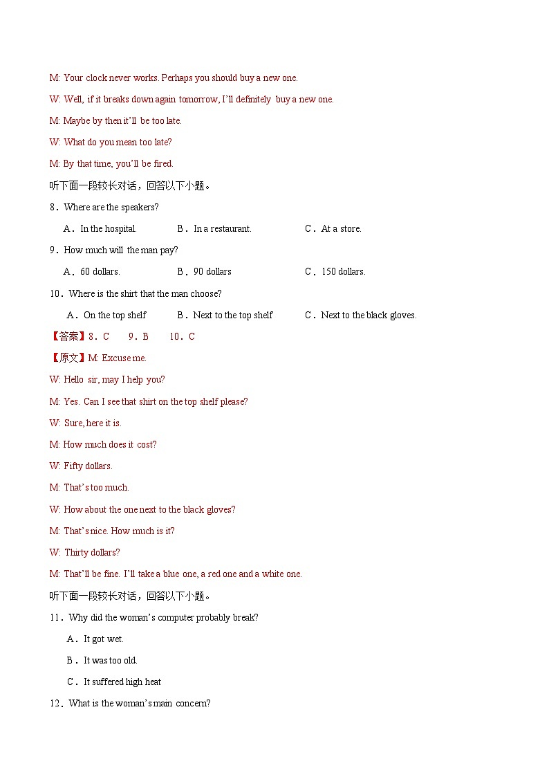 英语（新高考九省通用）02-2025届新高三开学摸底考试卷03