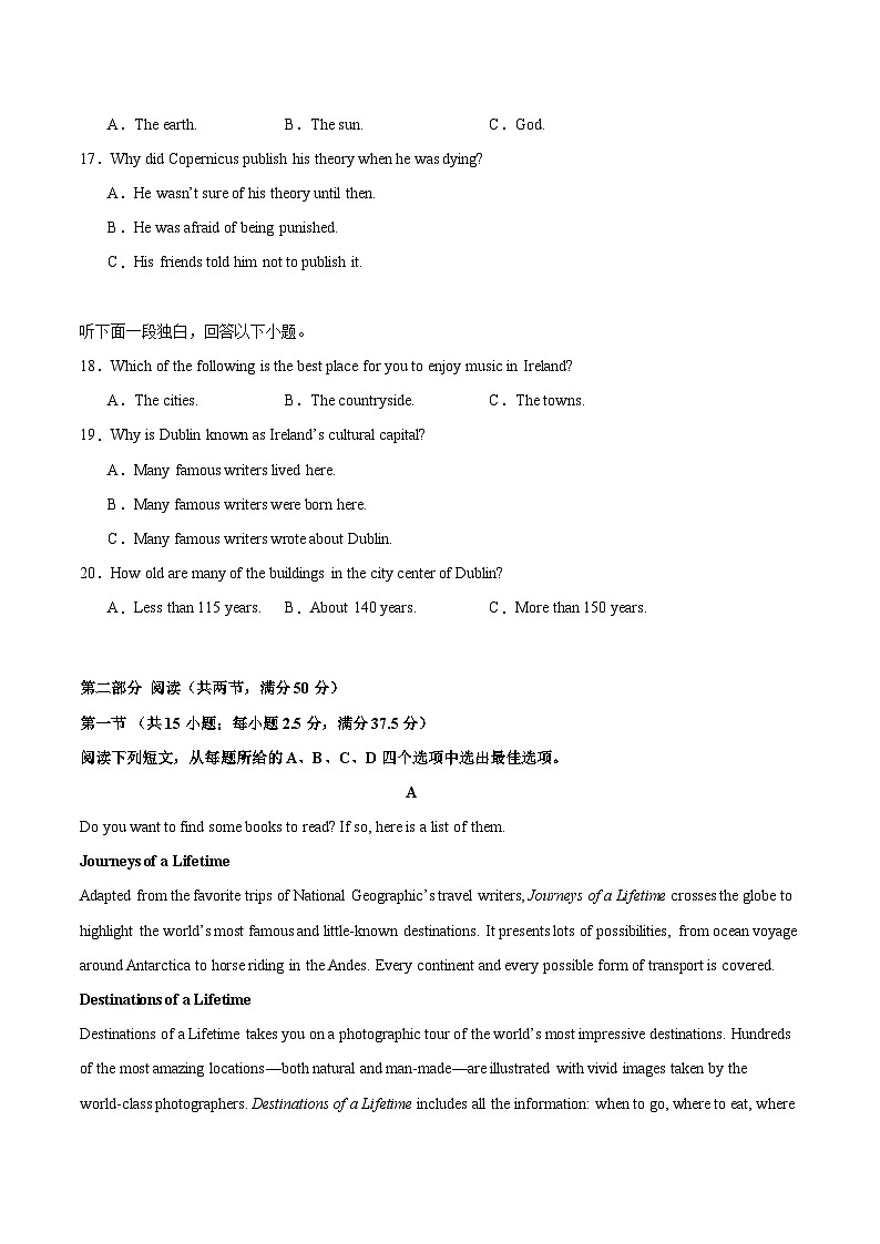 英语（新高考九省通用）02-2025届新高三开学摸底考试卷03