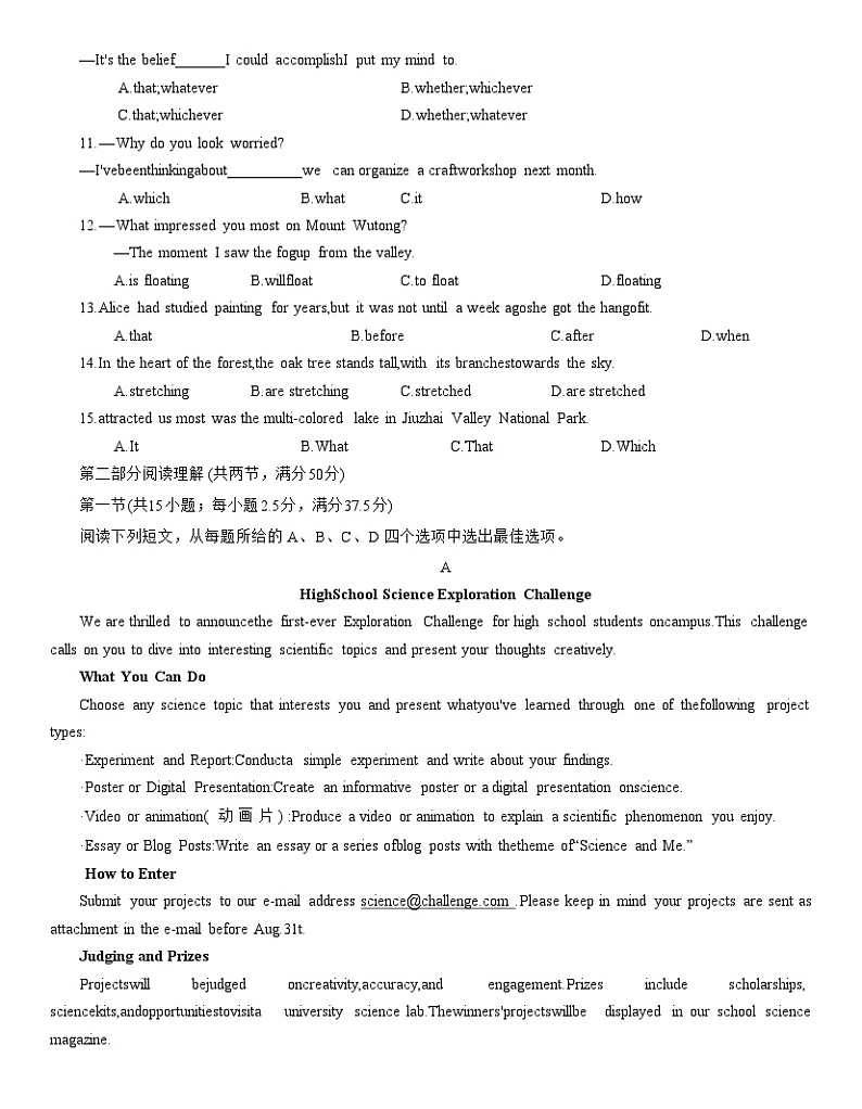 广东省深圳市2023-2024学年高二下学期期末调研考试英语及答案02
