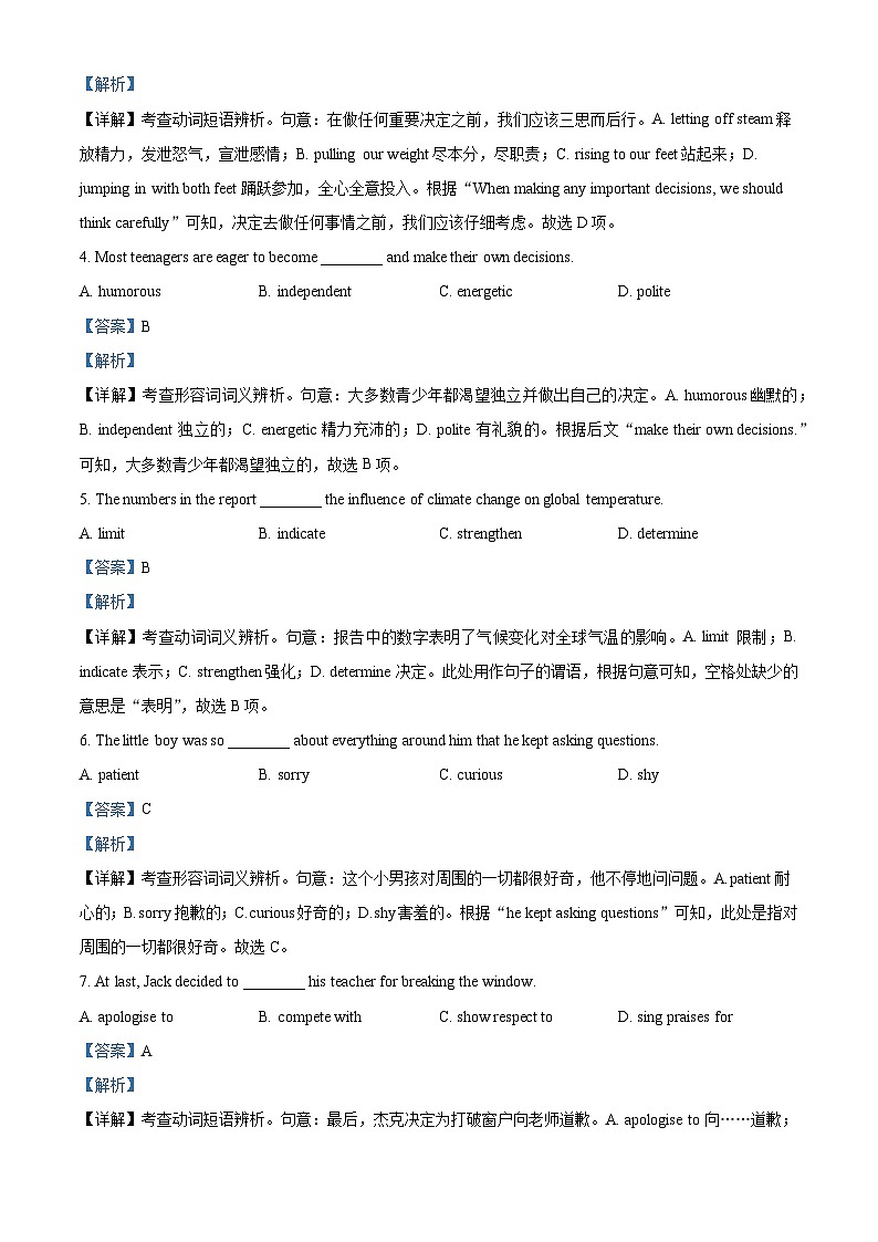 广东省深圳市2023-2024学年高一下学期期末调研考试英语试题02