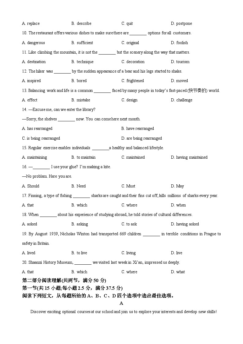 广东省深圳市2023-2024学年高一下学期期末调研考试英语试题02