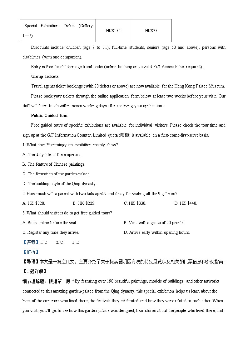 广州市2023-2024学年高一年级下学期八区期末联考考试英语试题02
