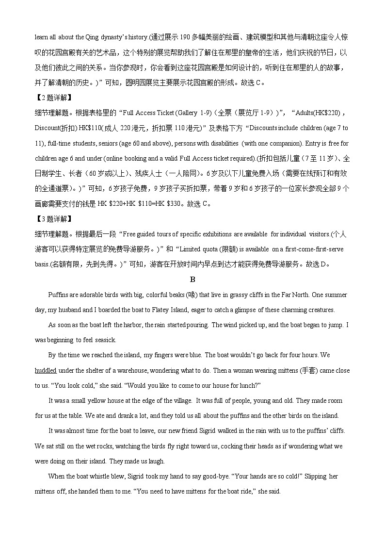 广州市2023-2024学年高一年级下学期八区期末联考考试英语试题03