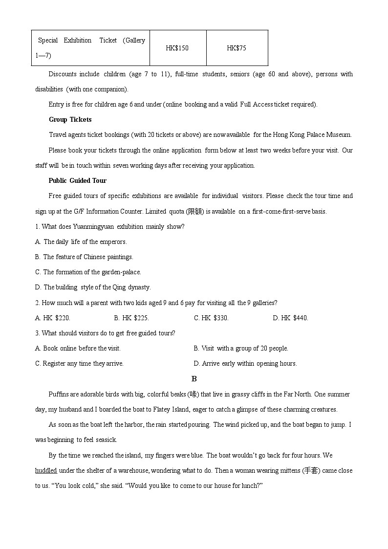 广州市2023-2024学年高一年级下学期八区期末联考考试英语试题02