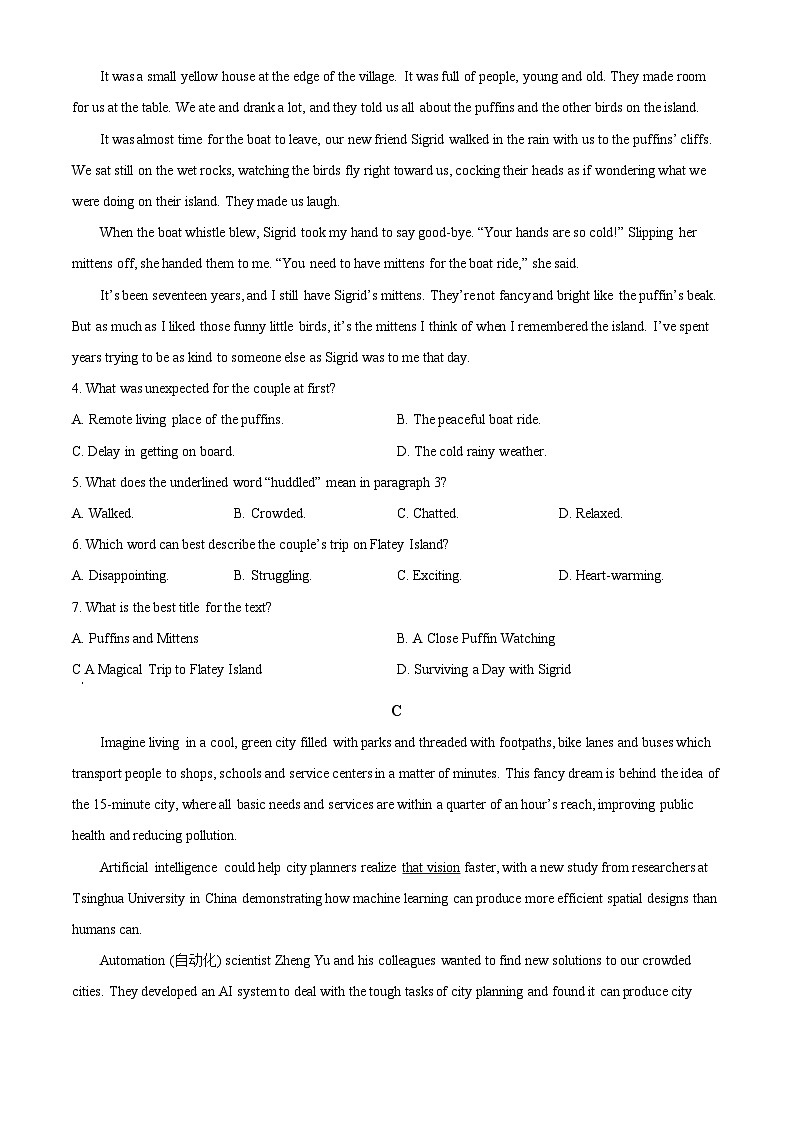 广州市2023-2024学年高一年级下学期八区期末联考考试英语试题03