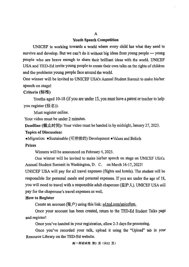 福建省福州市华侨中学2023-2024学年高一下学期7月期末英语试题第3页