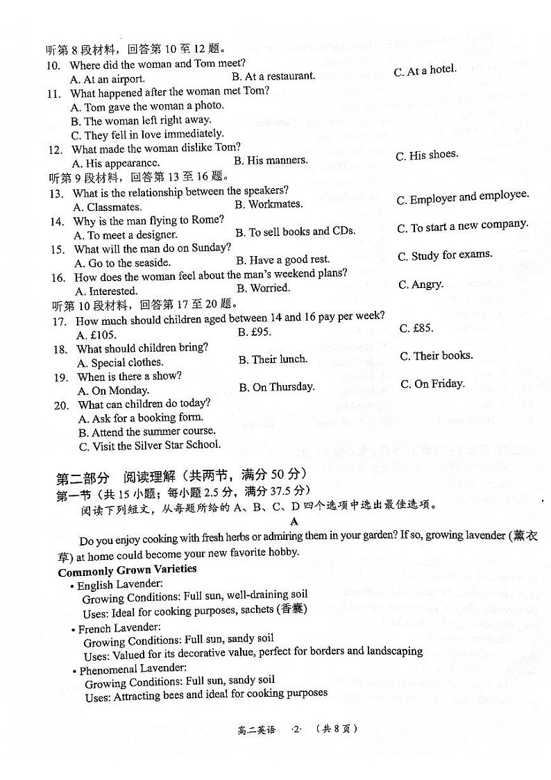 贵州省遵义市2023-2024学年高二下学期7月期末英语试题02