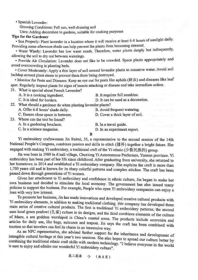 贵州省遵义市2023-2024学年高二下学期7月期末英语试题03