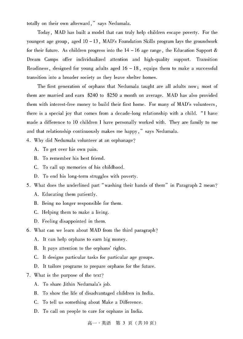 广东省揭阳市2023-2024学年高一下学期期末教学质量测试英语试题03