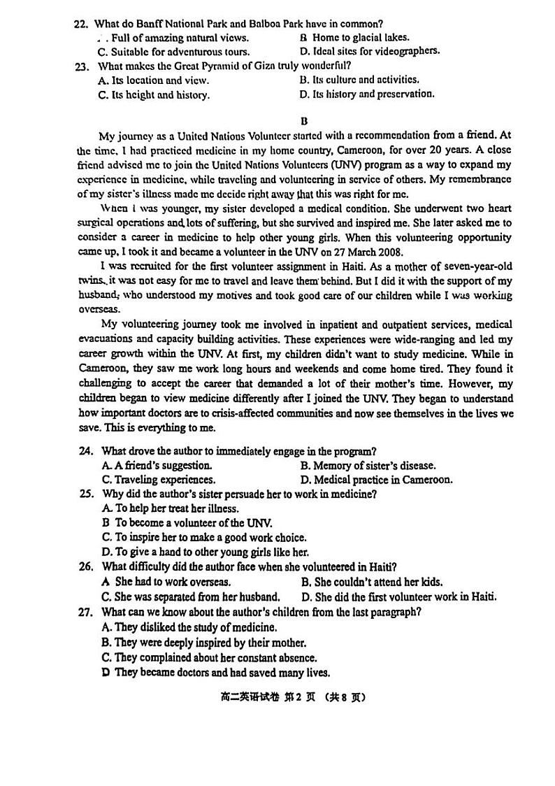 广东省中山市2023-2024学年高二下学期期末统考英语试题02