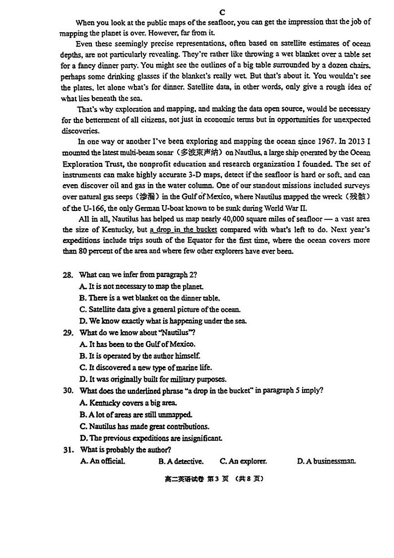 广东省中山市2023-2024学年高二下学期期末统考英语试题03