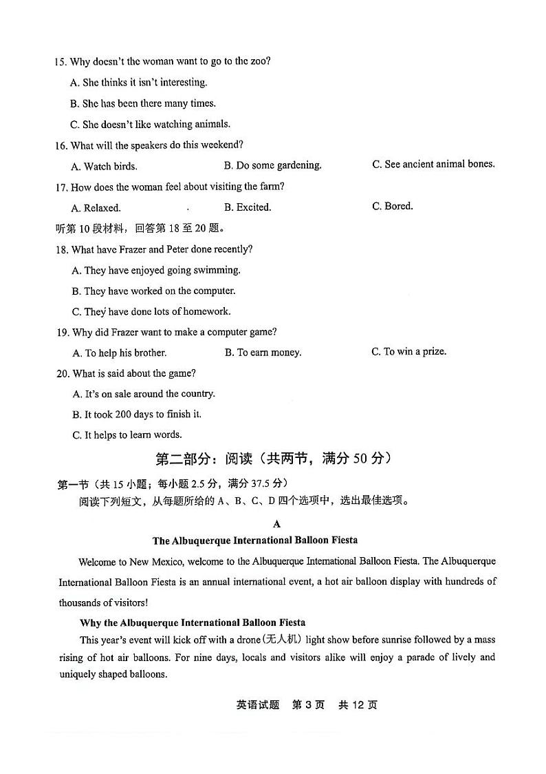 辽宁省部分高中2023-2024学年高二下学期7月期末联合考试英语试题03