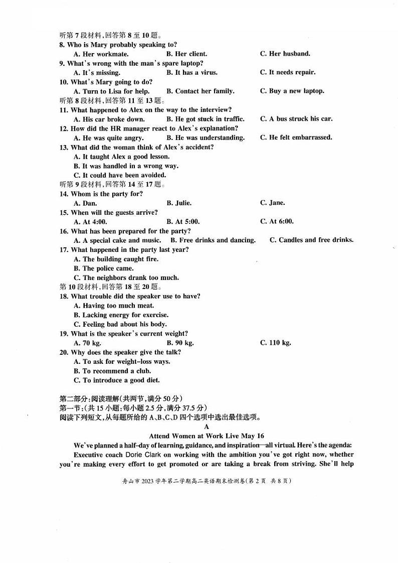英语-浙江省宁波舟山市2023学年高二第二学期期末检测考试试题和答案02