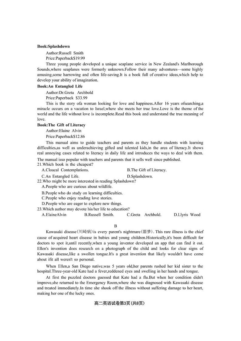 英语-贵州省毕节市2024年毕节市高二年级下学期7月期末联考试题和答案03