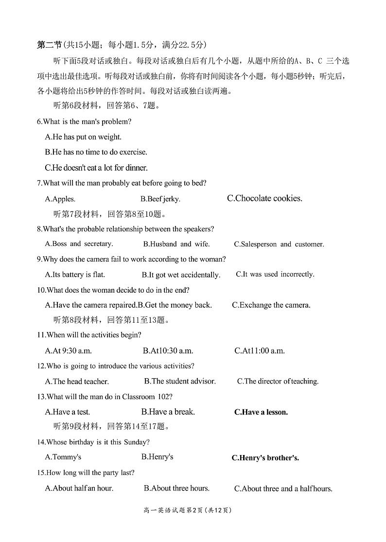 英语-四川省南充市2023-2024学年高一年级下学期学业整理监测暨7月期末考试试题和答案第2页