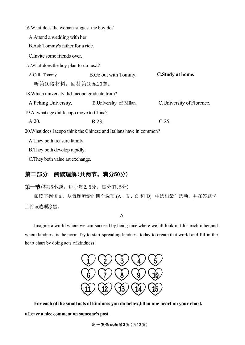 英语-四川省南充市2023-2024学年高一年级下学期学业整理监测暨7月期末考试试题和答案第3页