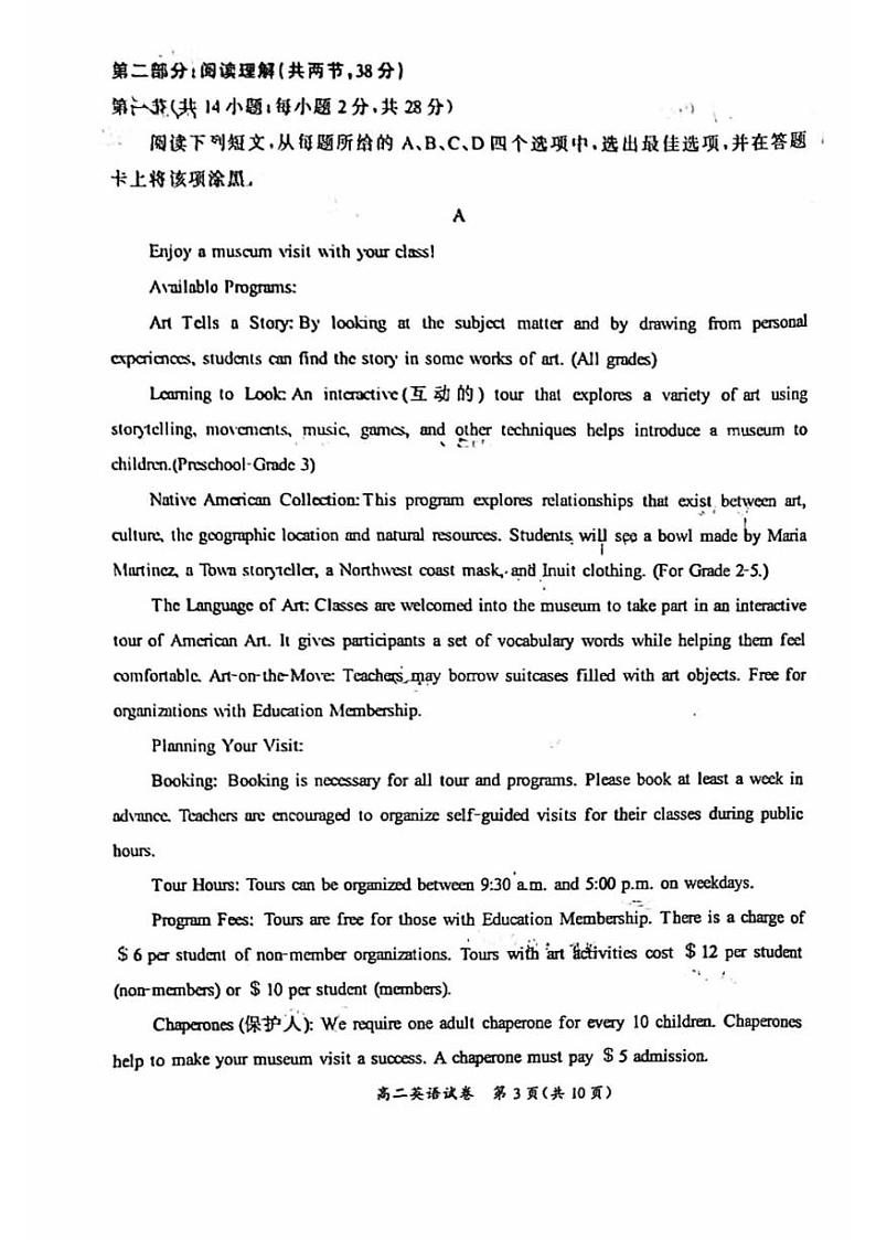 北京市通州区2023-2024学年高二下学期期末考试英语试卷03