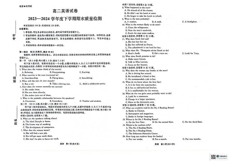 辽宁省本溪市县级重点高中协作体2023-2024学年高二下学期期末考试英语试题第1页