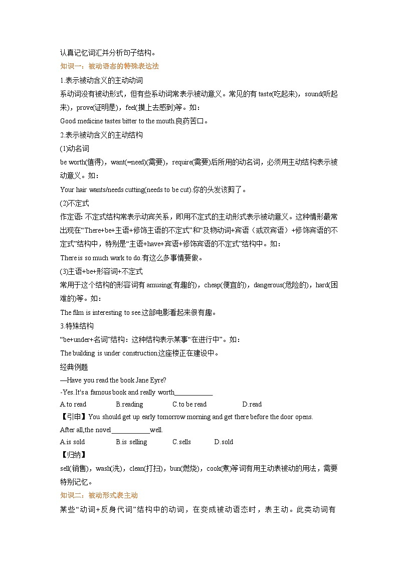 专题一0.第十章 动词语态（初升高衔接）（教师版+学生版）--（人教版高中英语）02