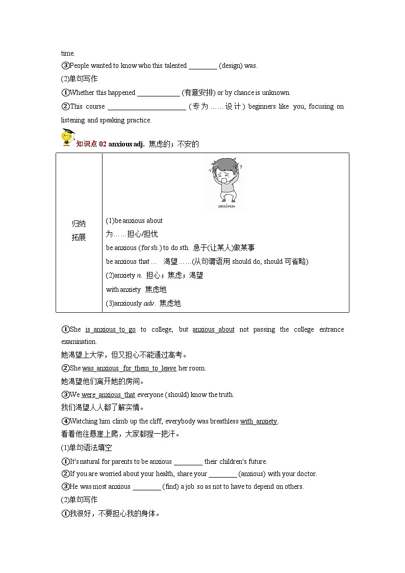 专题17.Welcome unit词汇与语法（教师版+学生版）--（人教版高中英语）02