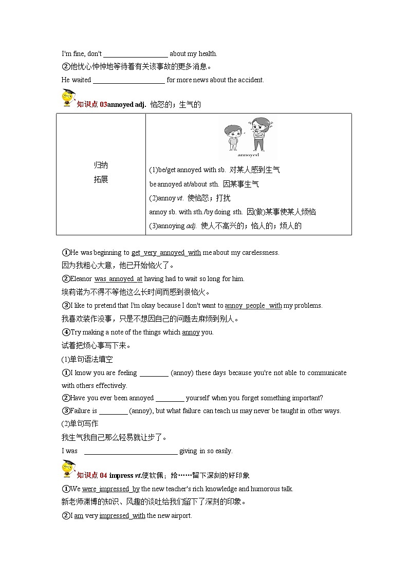 专题17.Welcome unit词汇与语法（教师版+学生版）--（人教版高中英语）03