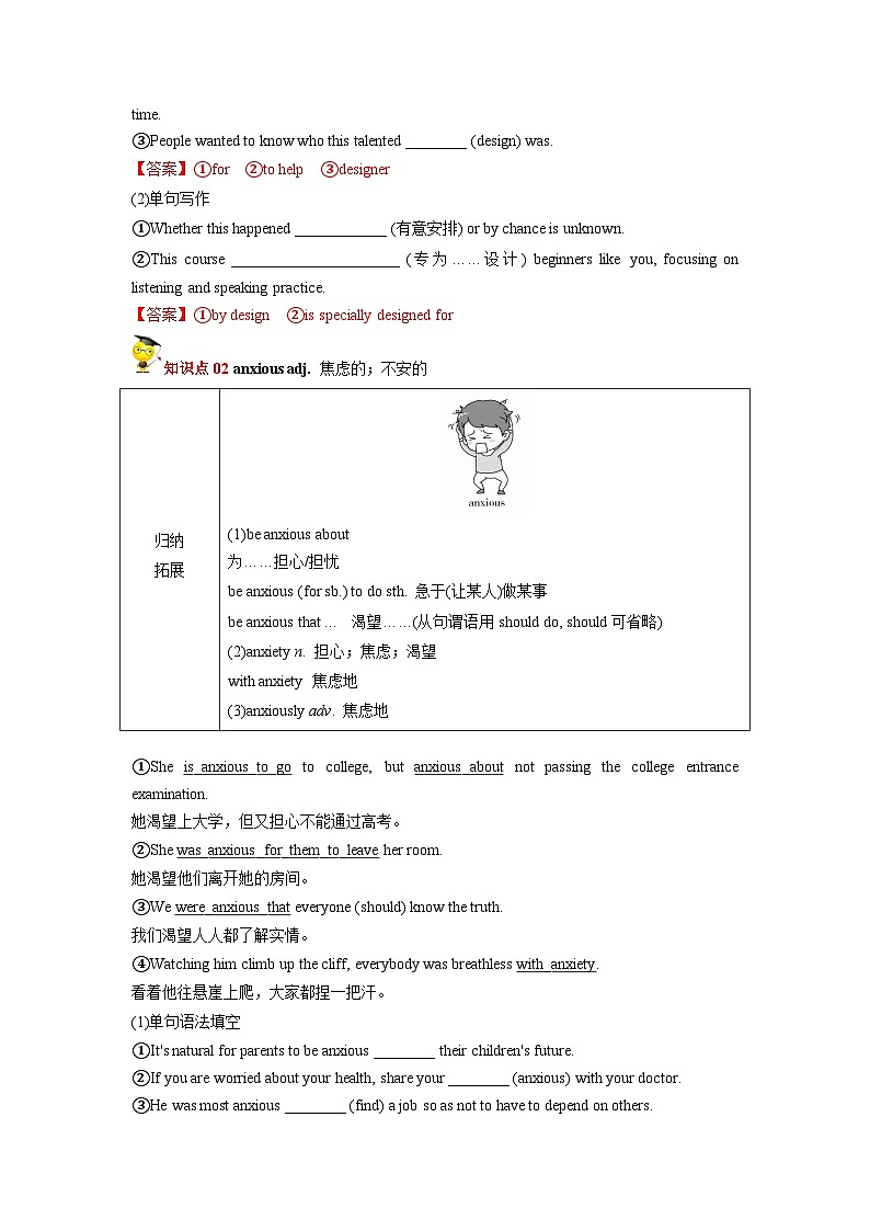 专题17.Welcome unit词汇与语法（教师版+学生版）--（人教版高中英语）02