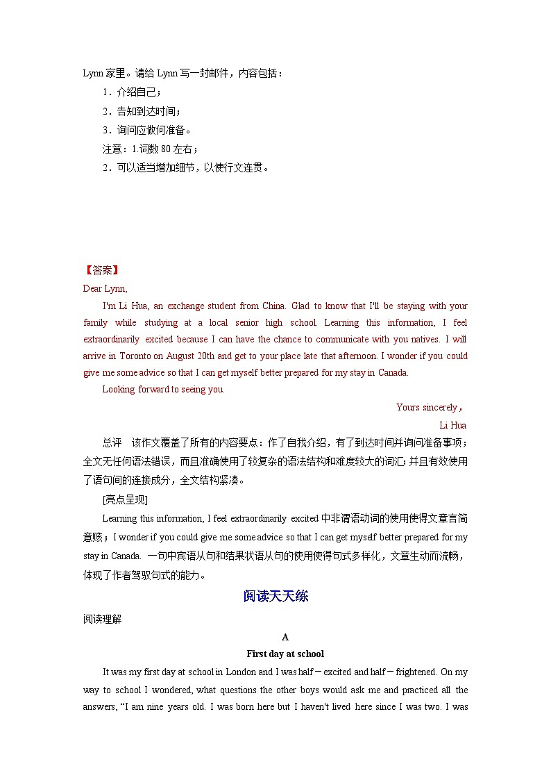 专题18.Welcome unit写作与阅读（教师版+学生版）--（人教版高中英语）02