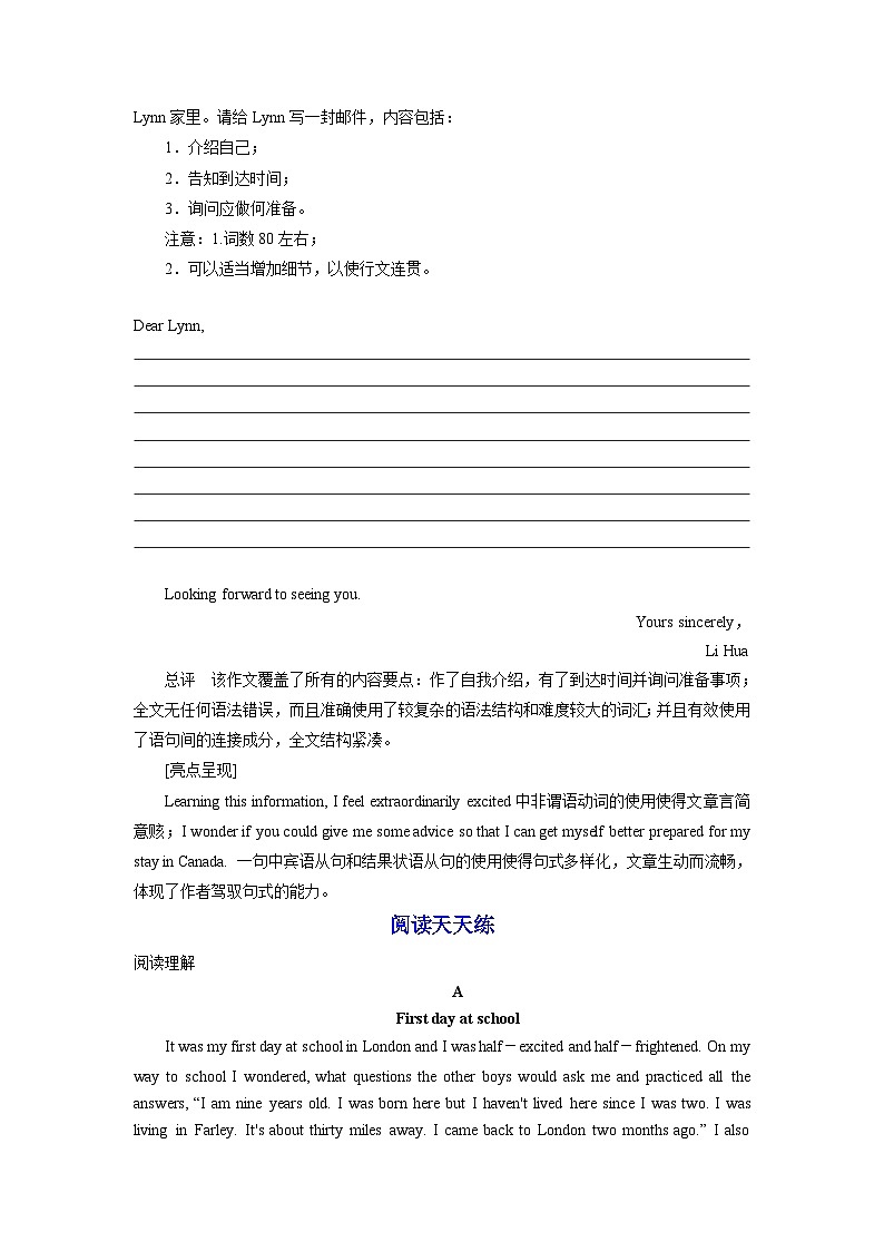 专题18.Welcome unit写作与阅读（教师版+学生版）--（人教版高中英语）02