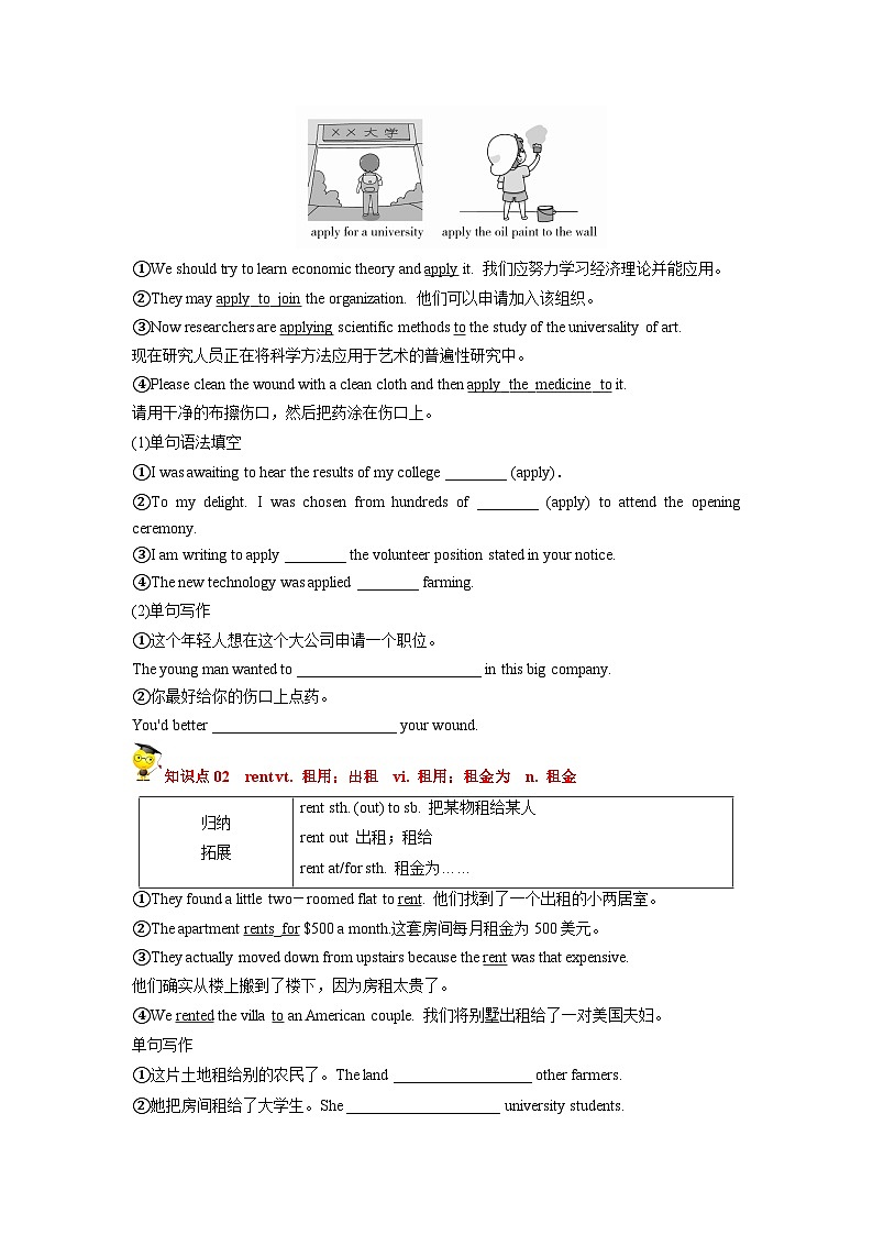 专题21.Unit2词汇与语法（教师版+学生版）--（人教版高中英语）02