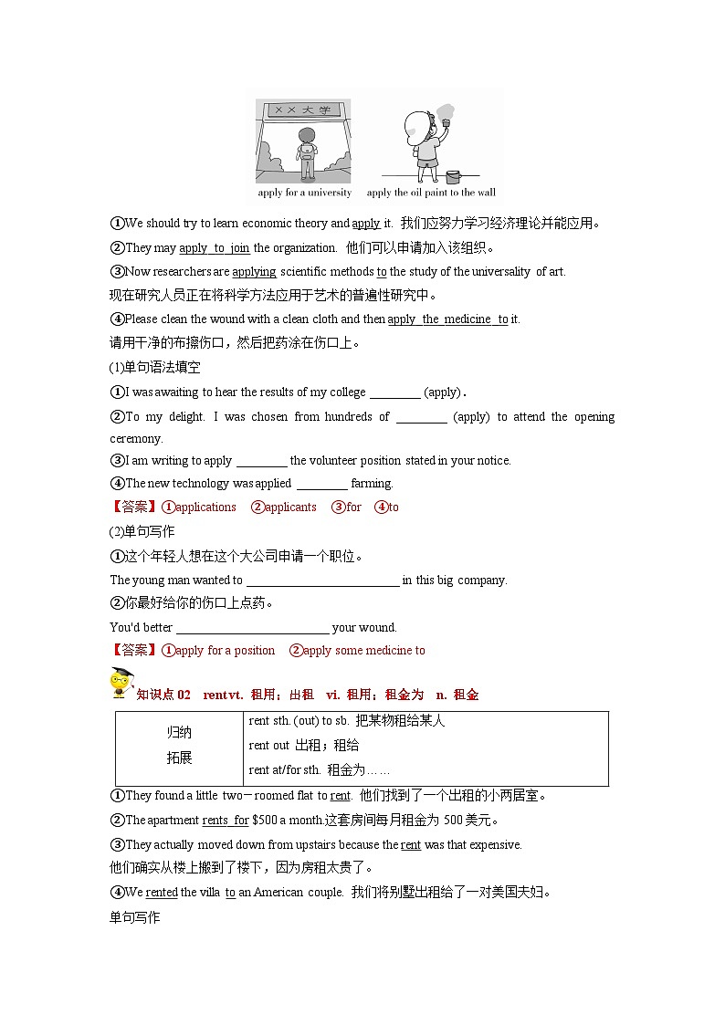 专题21.Unit2词汇与语法（教师版+学生版）--（人教版高中英语）02