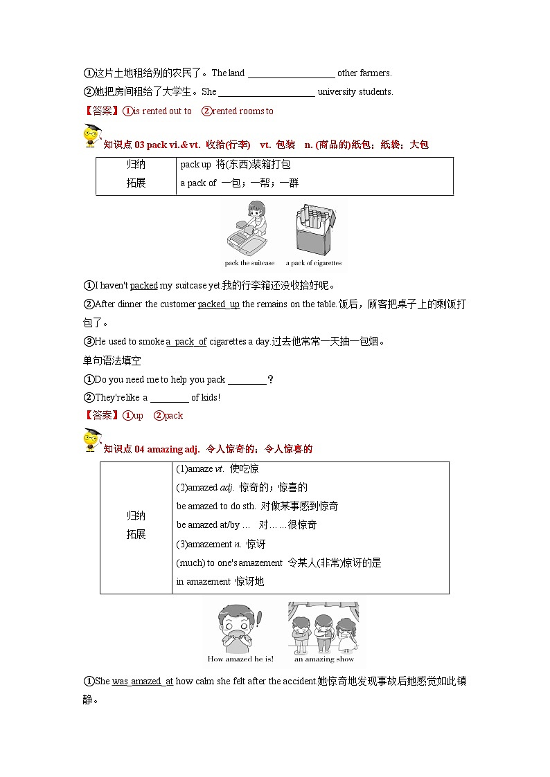 专题21.Unit2词汇与语法（教师版+学生版）--（人教版高中英语）03