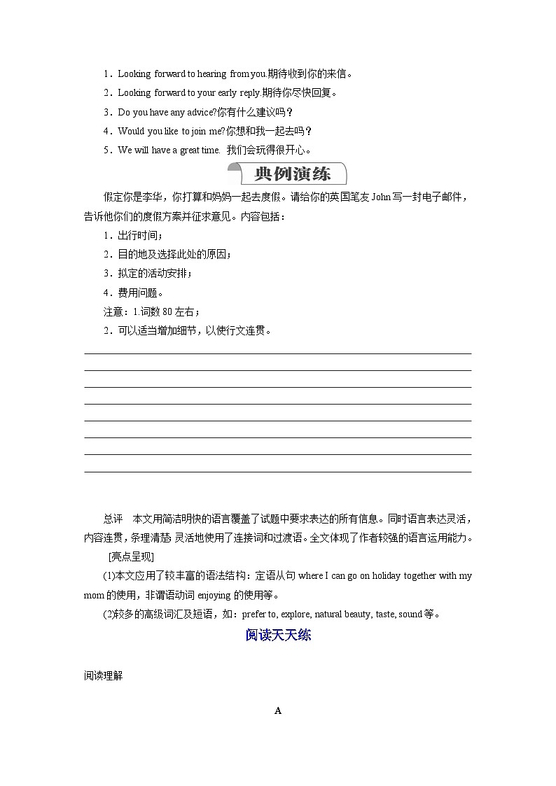 专题22.Unit2写作与阅读（教师版+学生版）--（人教版高中英语）02