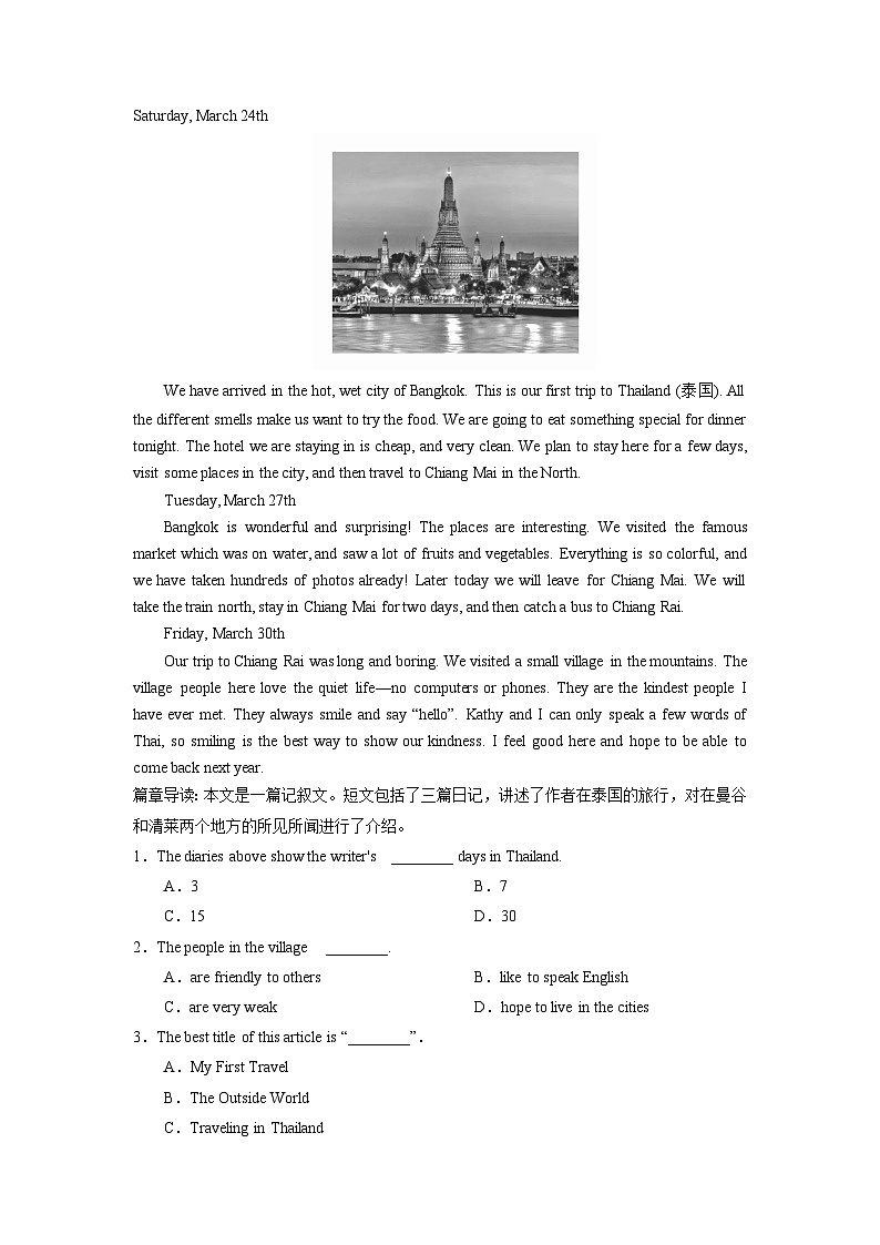 专题22.Unit2写作与阅读（教师版+学生版）--（人教版高中英语）03