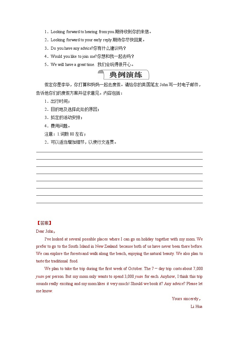 专题22.Unit2写作与阅读（教师版+学生版）--（人教版高中英语）02