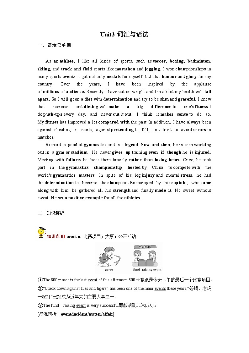 专题23.Unit3词汇与语法（教师版+学生版）--（人教版高中英语）01