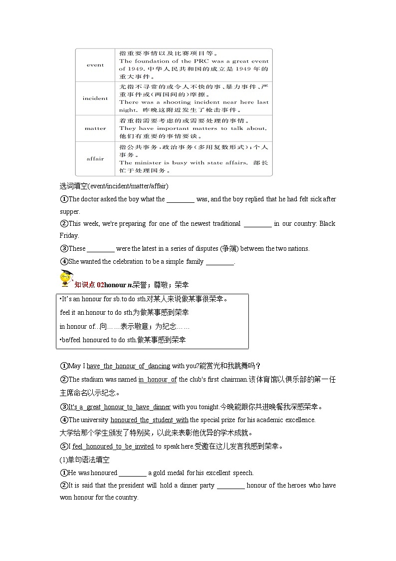 专题23.Unit3词汇与语法（教师版+学生版）--（人教版高中英语）02