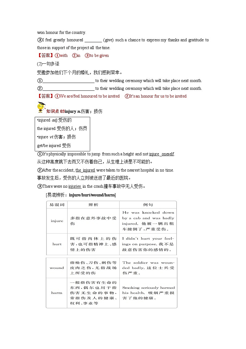 专题23.Unit3词汇与语法（教师版+学生版）--（人教版高中英语）03