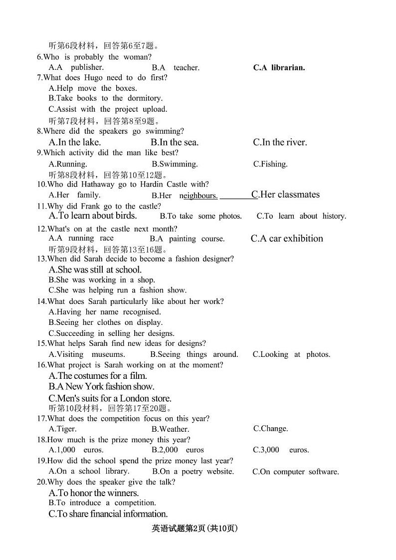 英语丨四川省成都市高二7月摸底零诊测试英语试卷及答案02