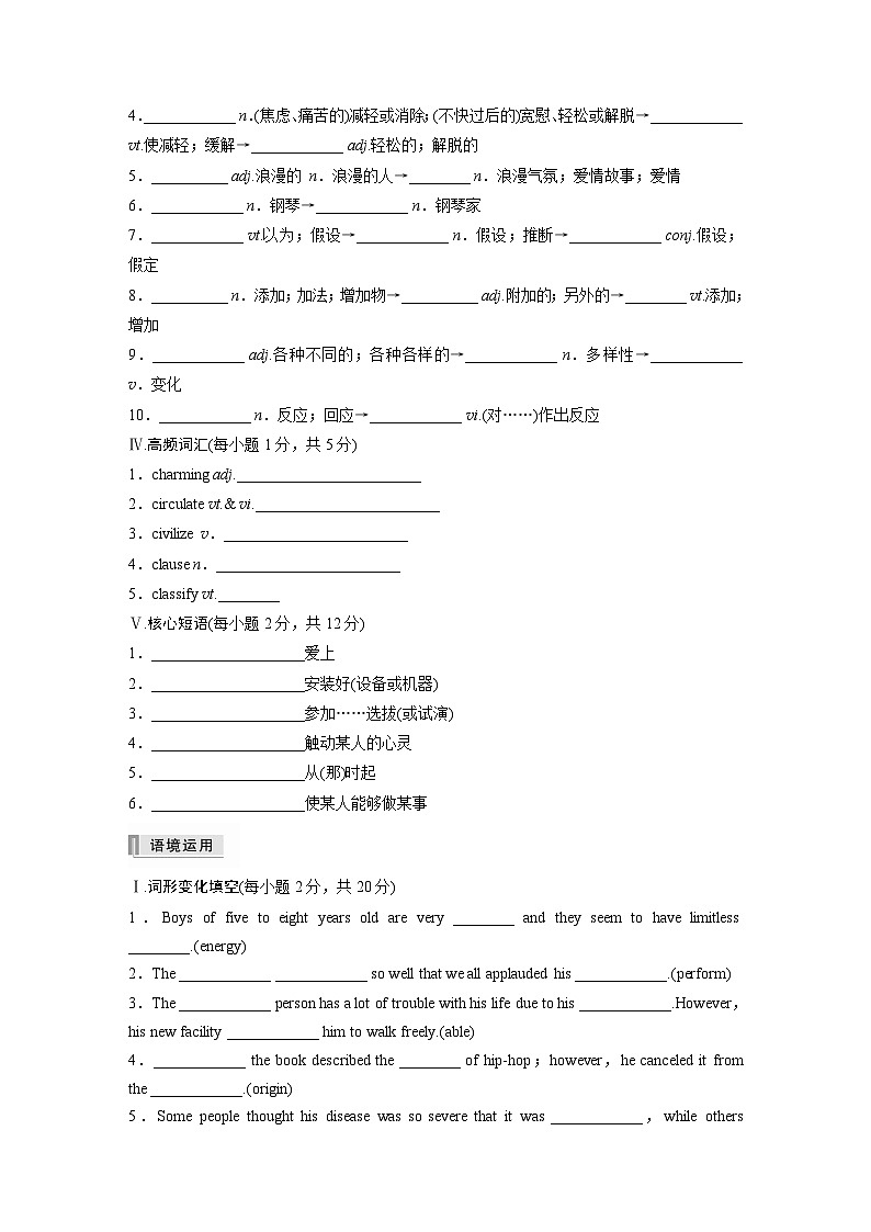 英语人教版（2019）必修二Unit 5　Music测验卷02