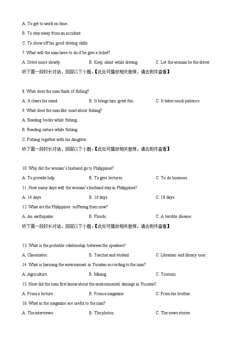 重庆市西南大学附属中学校2023-2024学年高二下学期期末考试英语试题 Word版无答案第2页
