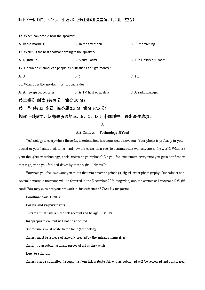重庆市西南大学附属中学校2023-2024学年高二下学期期末考试英语试题 Word版无答案第3页
