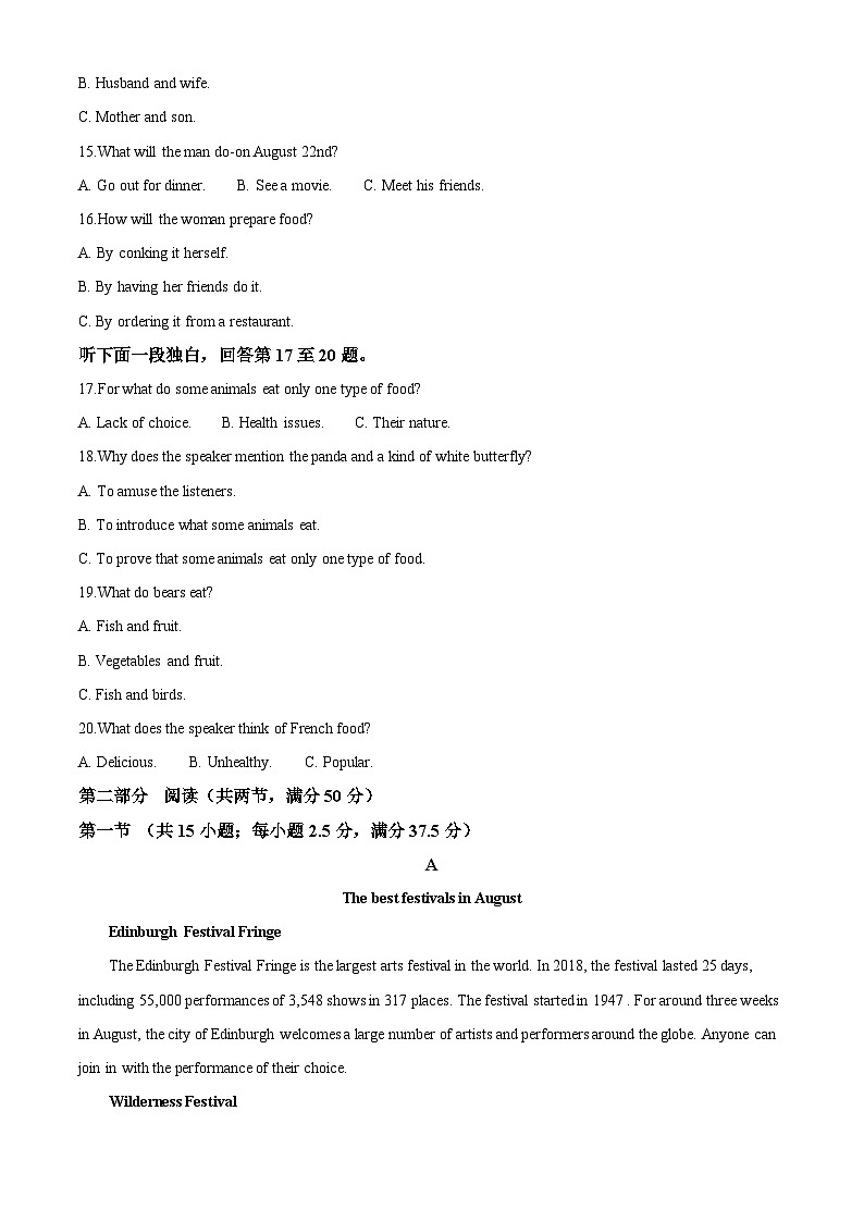 重庆市七校联盟2023-2024学年高一下学期7月期末英语试题 Word版含解析第3页