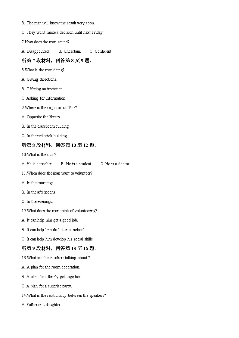 重庆市七校联盟2023-2024学年高一下学期7月期末英语试题 Word版无答案第2页